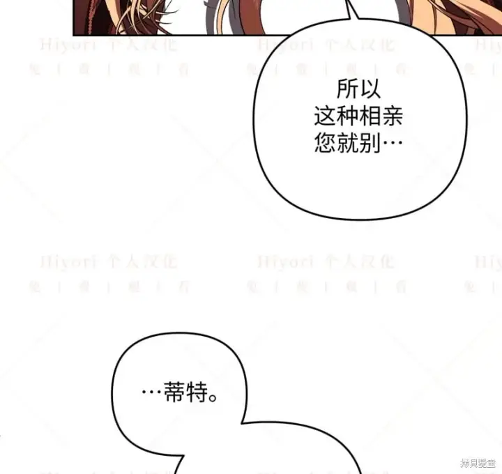 《约翰爱蒂特》第14话图72