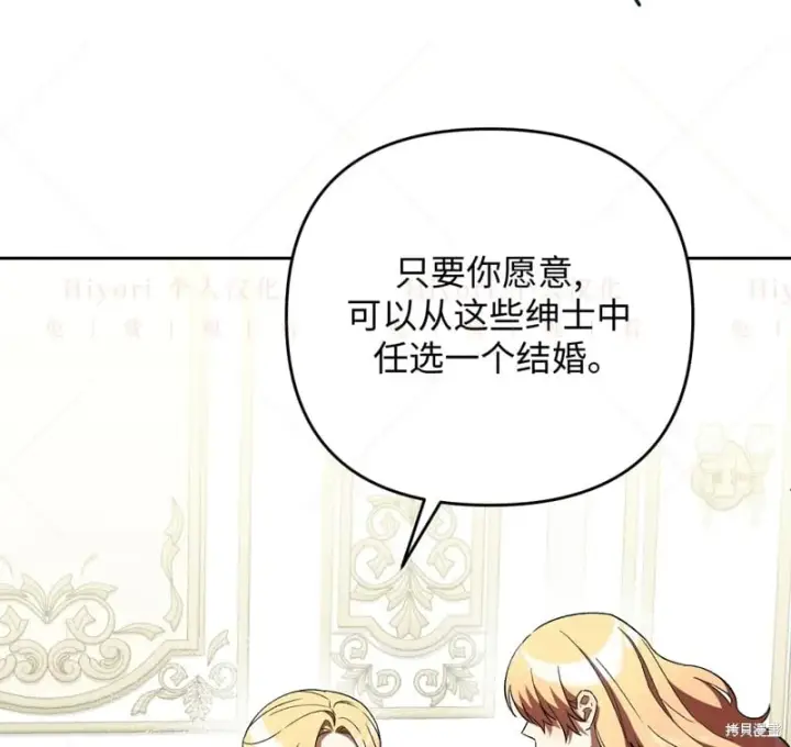 《约翰爱蒂特》第14话图74