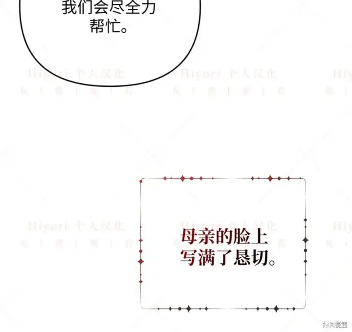 《约翰爱蒂特》第14话图76