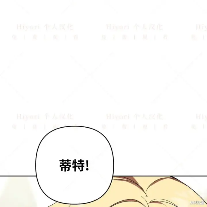 《约翰爱蒂特》第14话图8
