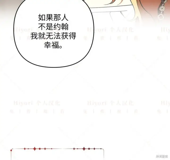《约翰爱蒂特》第14话图82