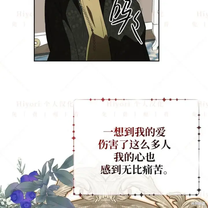 《约翰爱蒂特》第14话图84