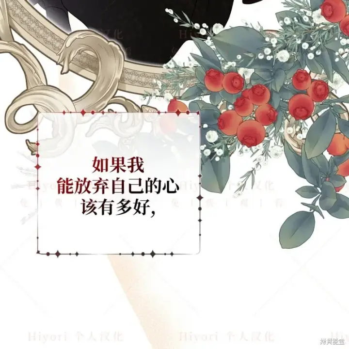 《约翰爱蒂特》第14话图87