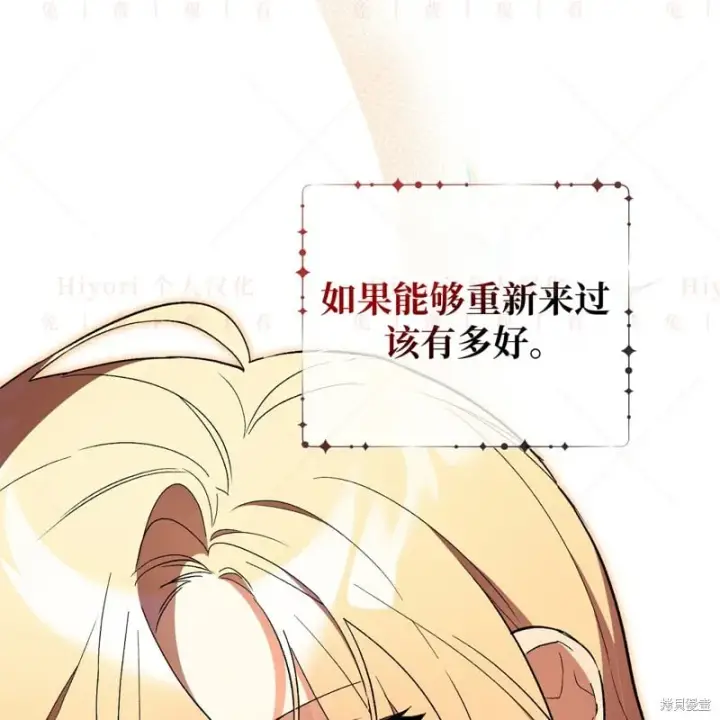 《约翰爱蒂特》第14话图88