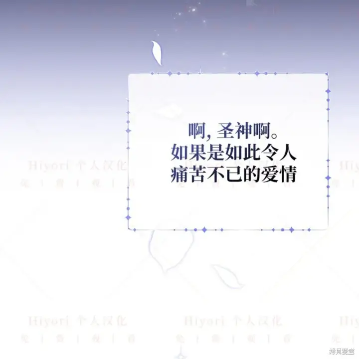《约翰爱蒂特》第14话图94