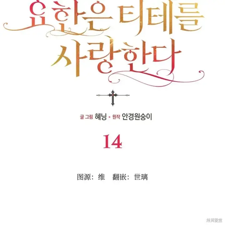 《约翰爱蒂特》第14话图97