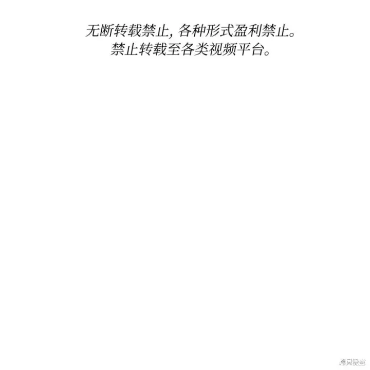 《约翰爱蒂特》第14话图98