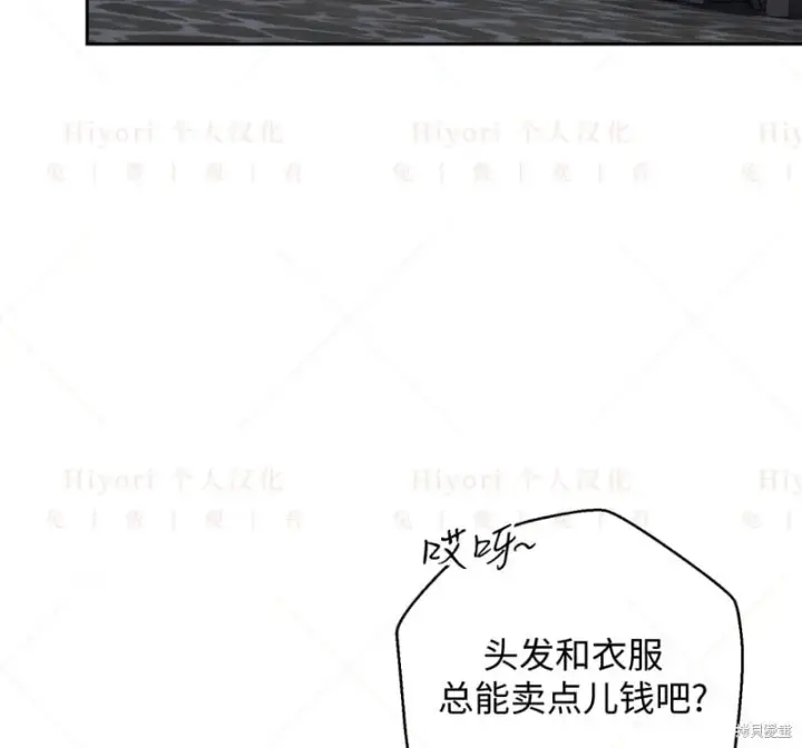 《约翰爱蒂特》第15话图102