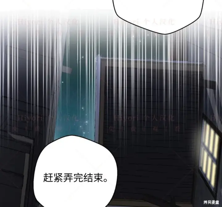 《约翰爱蒂特》第15话图103