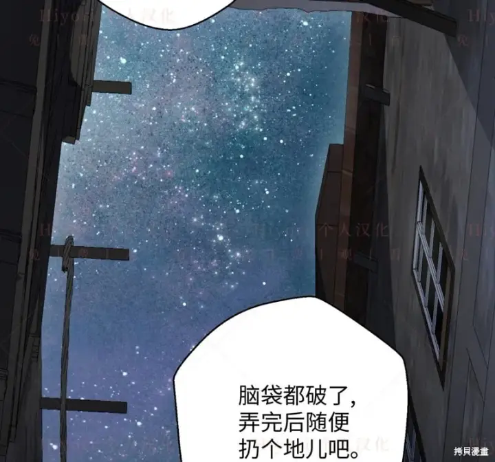 《约翰爱蒂特》第15话图104