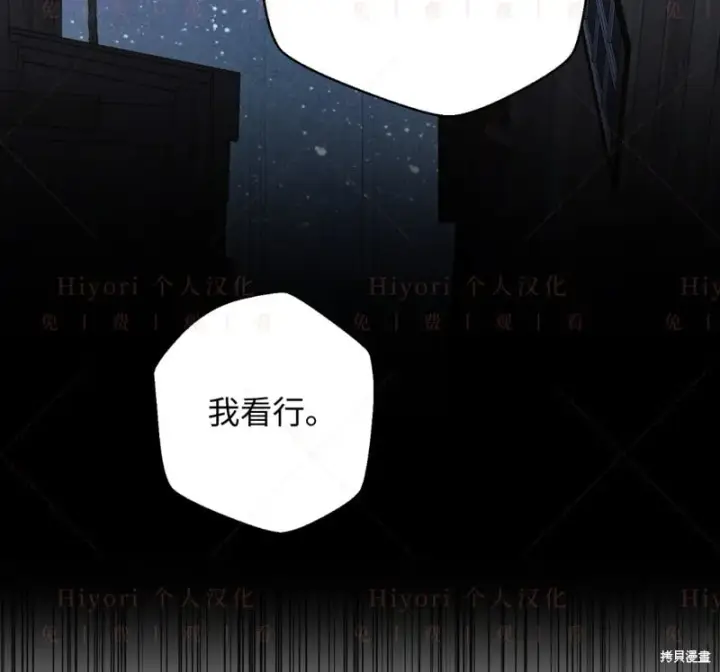 《约翰爱蒂特》第15话图105