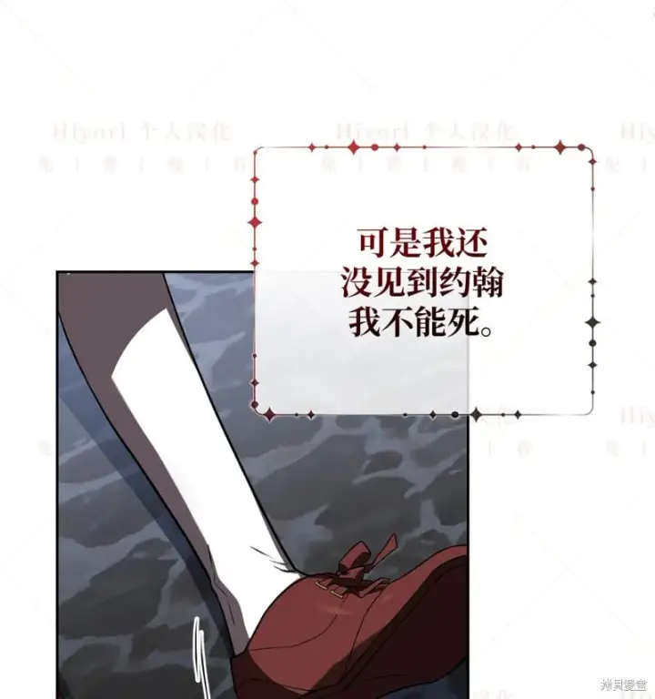 《约翰爱蒂特》第15话图110