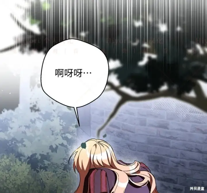 《约翰爱蒂特》第15话图14