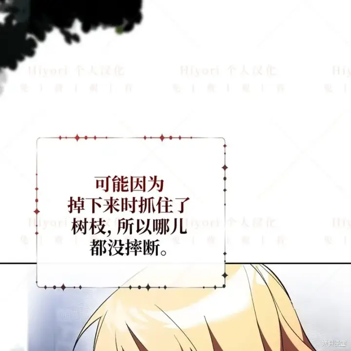 《约翰爱蒂特》第15话图16