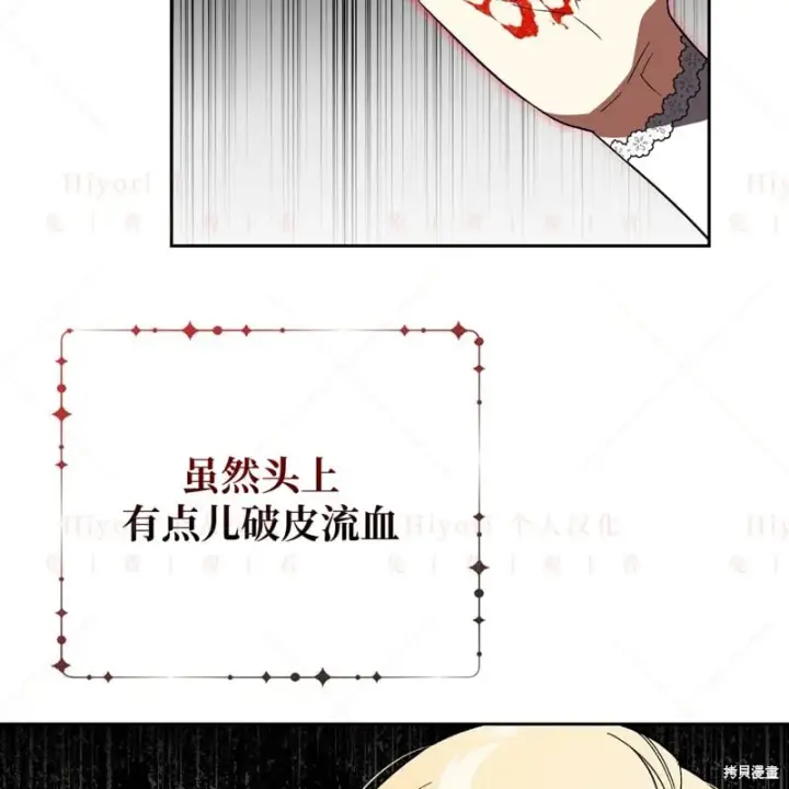 《约翰爱蒂特》第15话图19