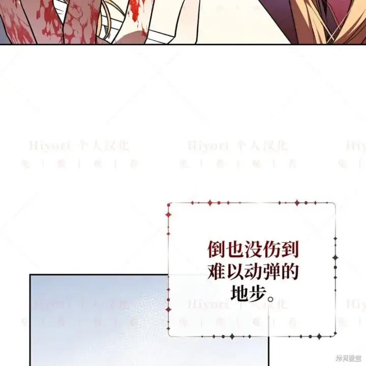 《约翰爱蒂特》第15话图21