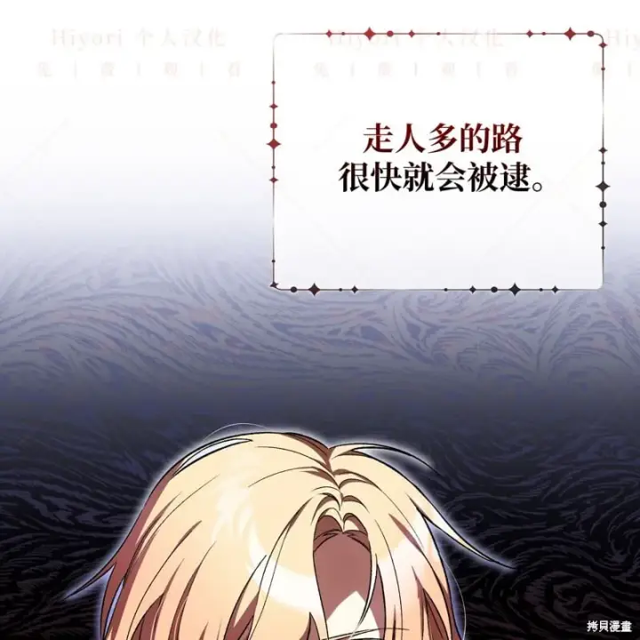 《约翰爱蒂特》第15话图30