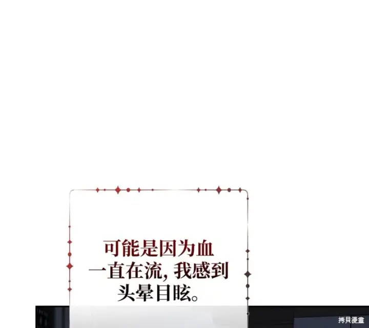 《约翰爱蒂特》第15话图34