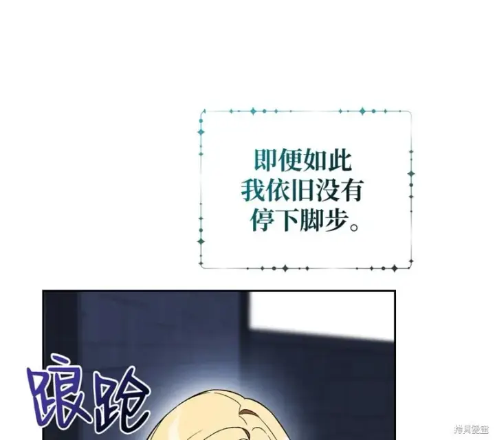 《约翰爱蒂特》第15话图37