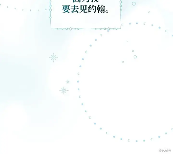 《约翰爱蒂特》第15话图40