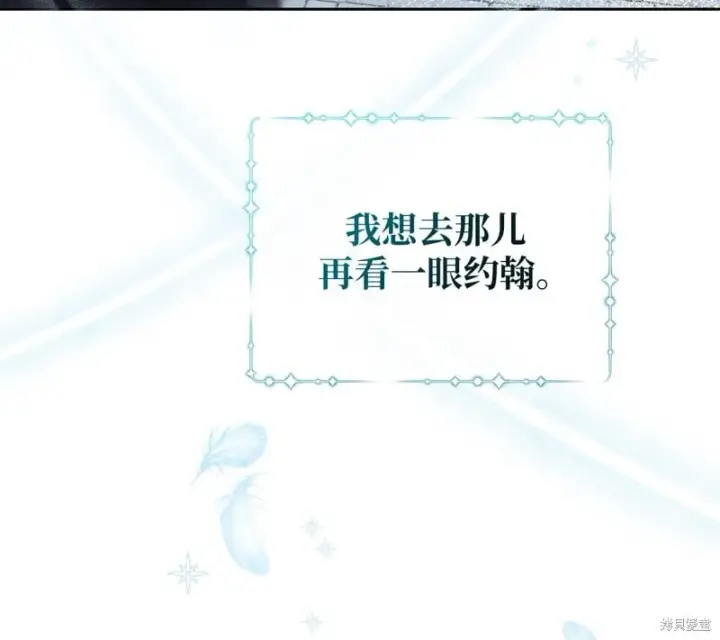 《约翰爱蒂特》第15话图47
