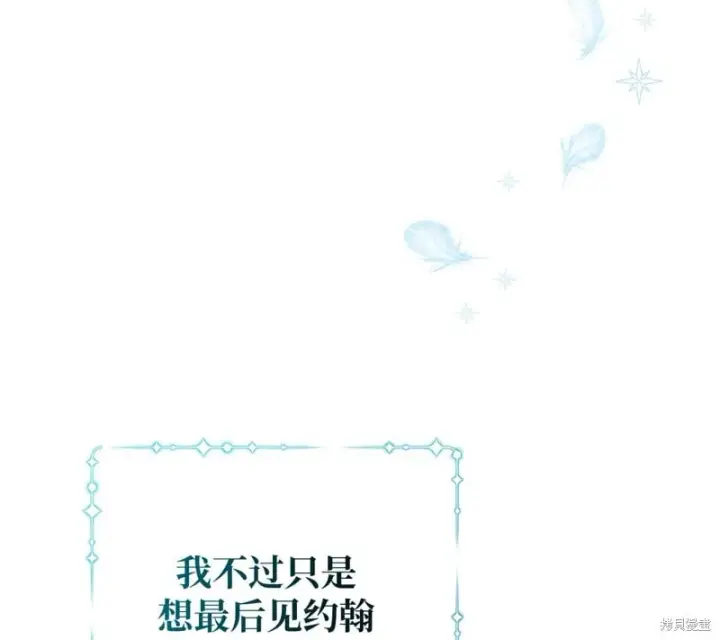 《约翰爱蒂特》第15话图48