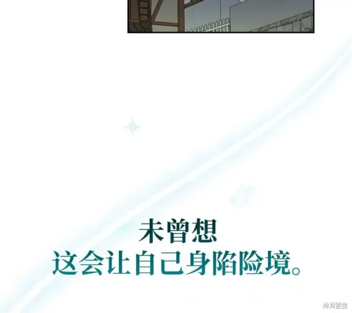 《约翰爱蒂特》第15话图50