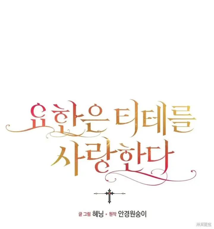 《约翰爱蒂特》第15话图52
