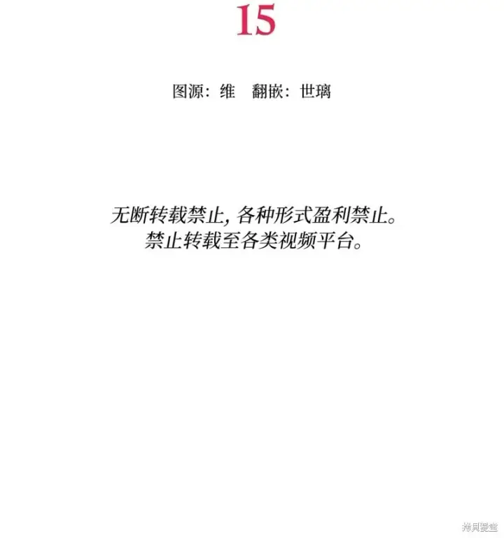 《约翰爱蒂特》第15话图53