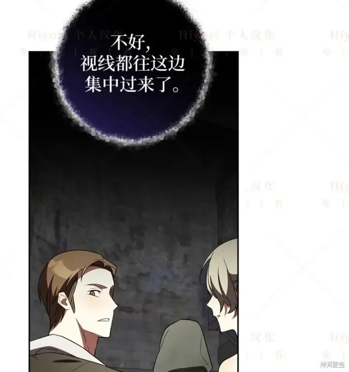 《约翰爱蒂特》第15话图59