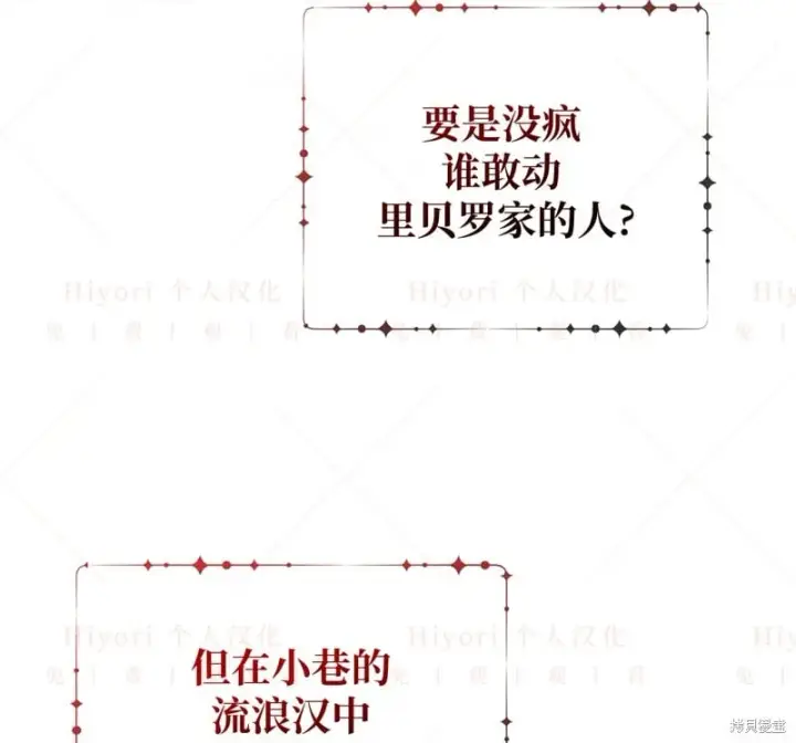 《约翰爱蒂特》第15话图71