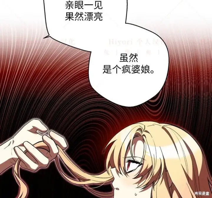 《约翰爱蒂特》第15话图80