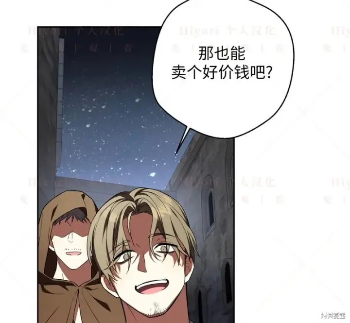 《约翰爱蒂特》第15话图84