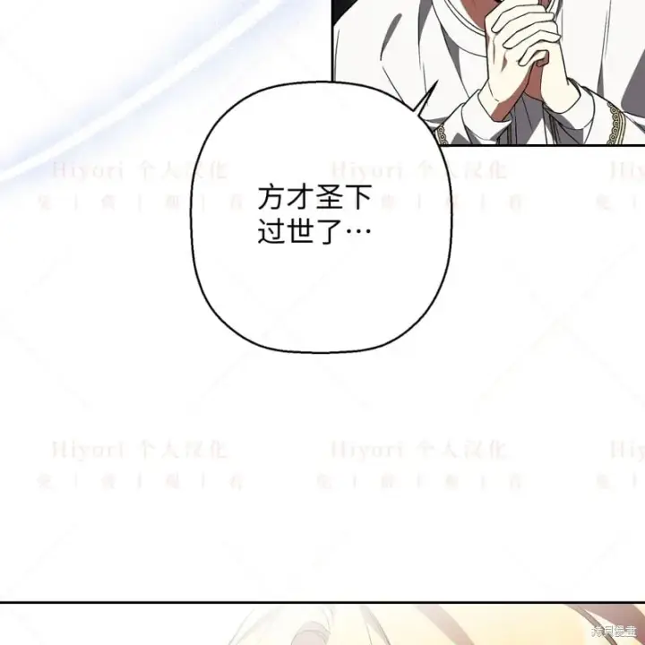 《约翰爱蒂特》第16话图103
