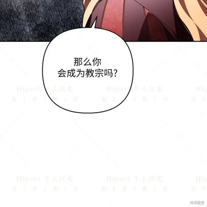 《约翰爱蒂特》第16话图105