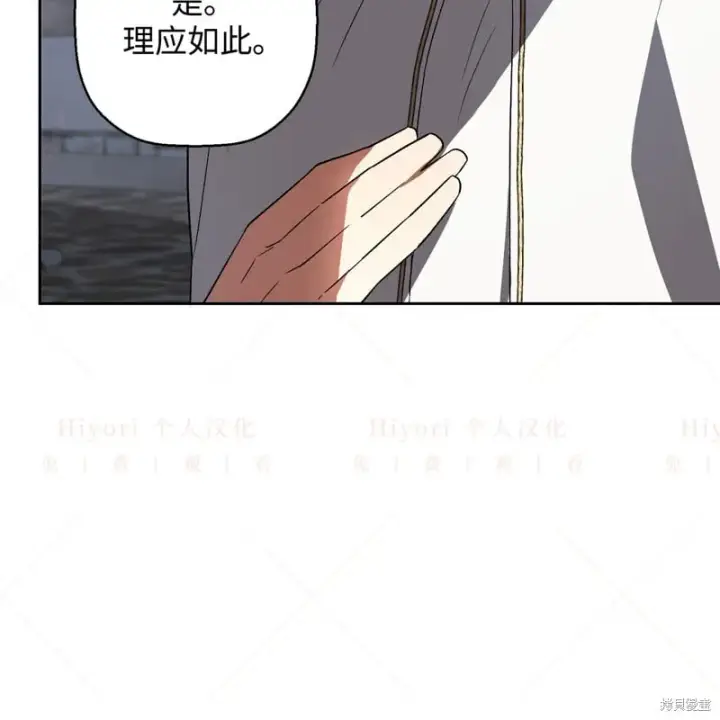 《约翰爱蒂特》第16话图107