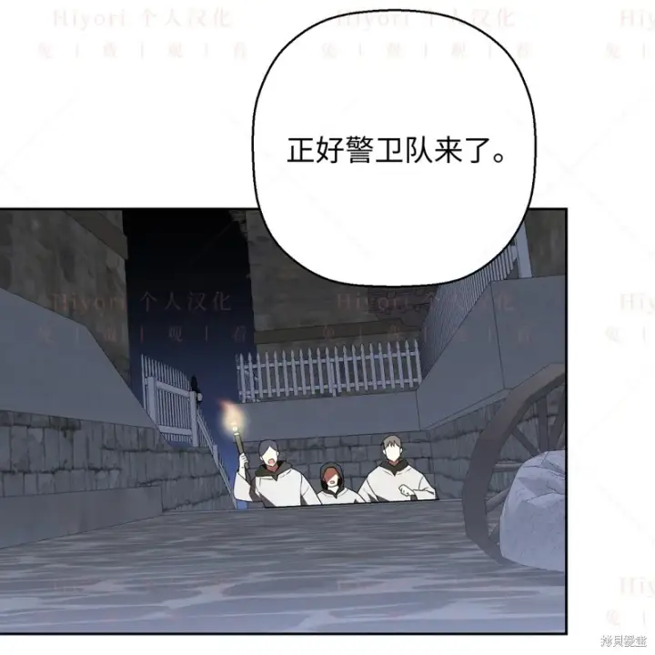 《约翰爱蒂特》第16话图108