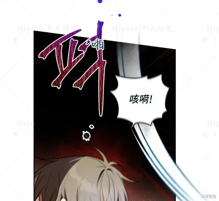《约翰爱蒂特》第16话图11