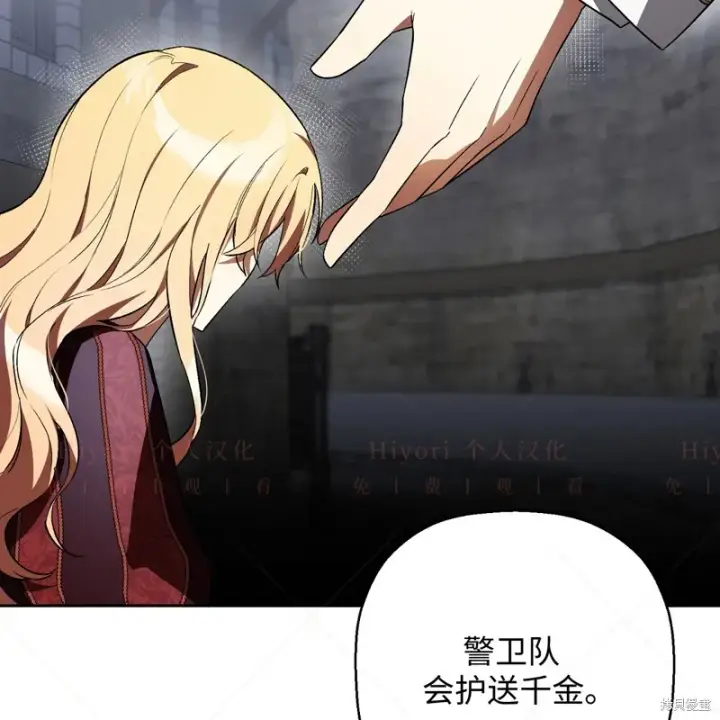 《约翰爱蒂特》第16话图110