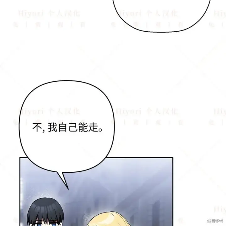 《约翰爱蒂特》第16话图111