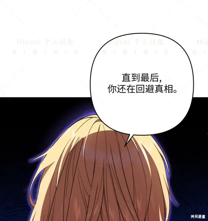 《约翰爱蒂特》第16话图113