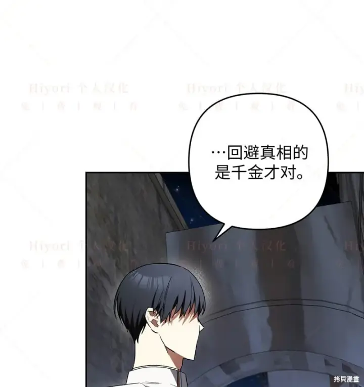 《约翰爱蒂特》第16话图115