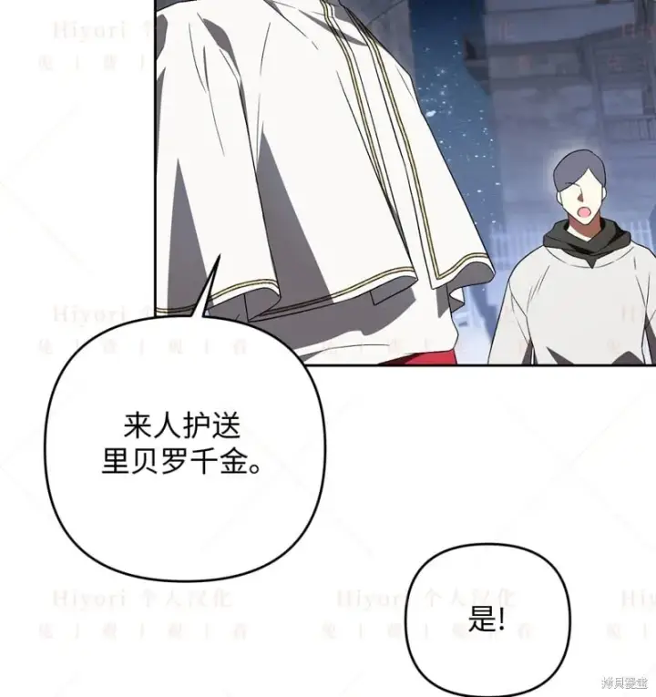 《约翰爱蒂特》第16话图116