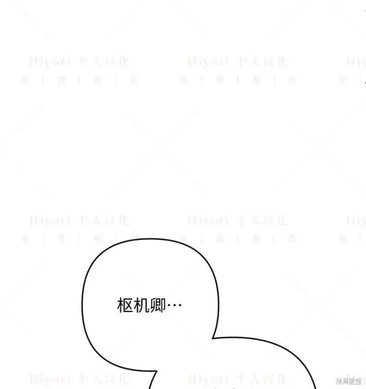 《约翰爱蒂特》第16话图122