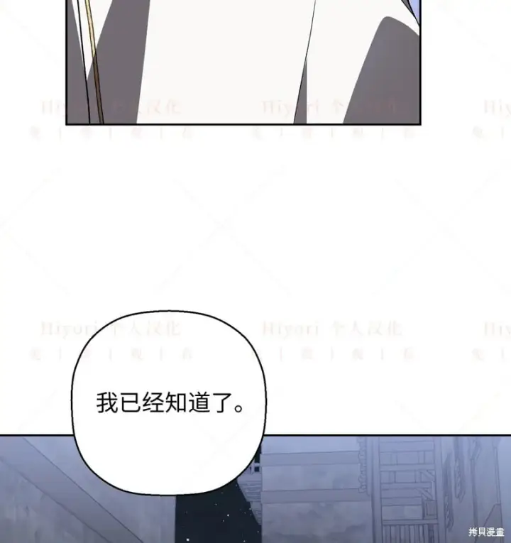 《约翰爱蒂特》第16话图124