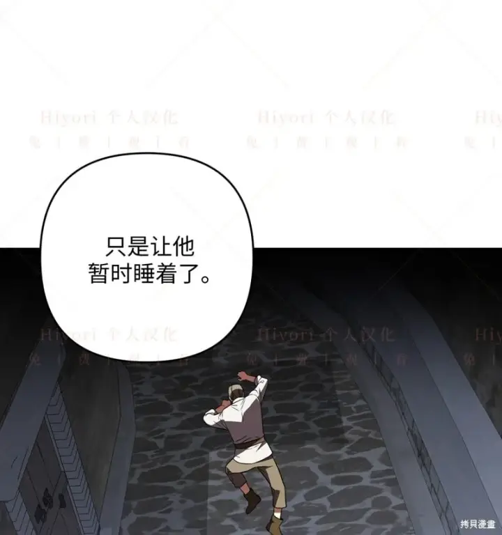 《约翰爱蒂特》第16话图15