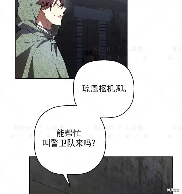 《约翰爱蒂特》第16话图17