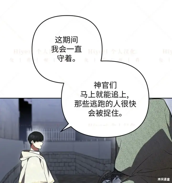 《约翰爱蒂特》第16话图19