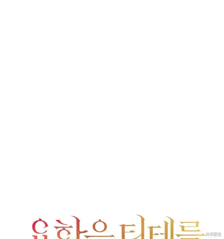 《约翰爱蒂特》第16话图21