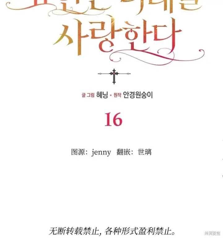 《约翰爱蒂特》第16话图22